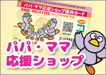 papamama_s